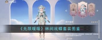 无限暖暖腾蛟追日属性如何