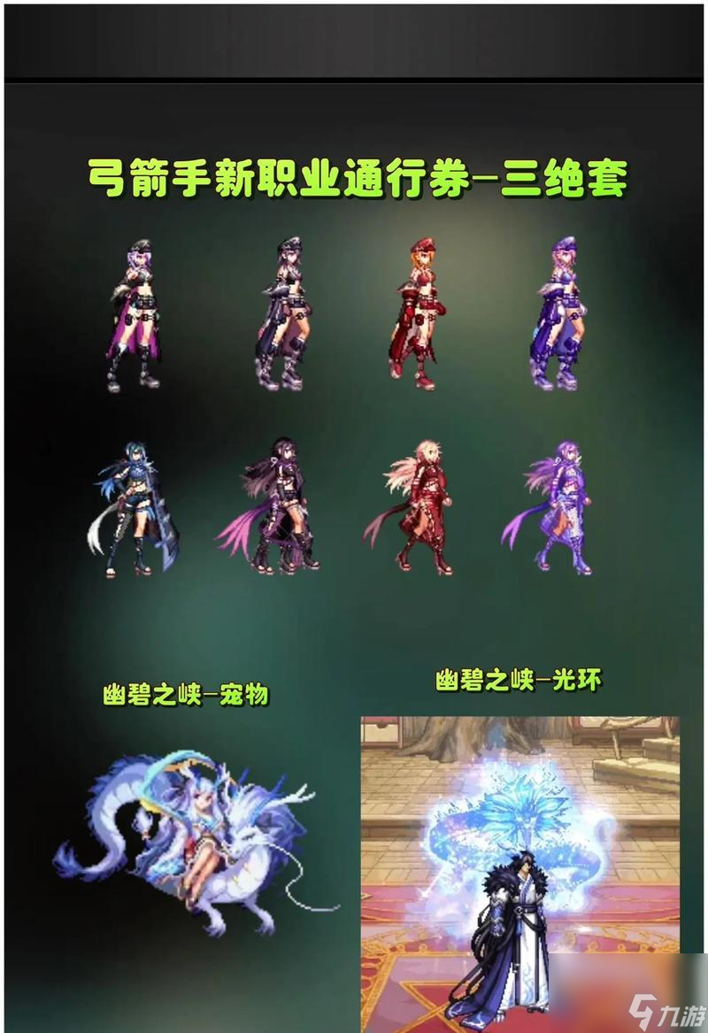 幽闭之峡任务在地下城与勇士中如何完成？