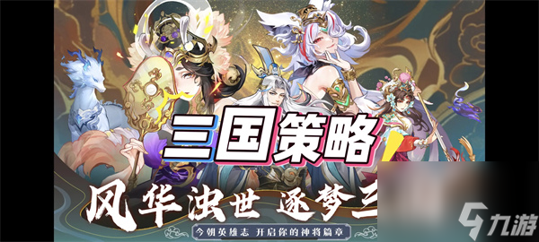 无双三国志幻金武将妲己属性技能介绍介绍