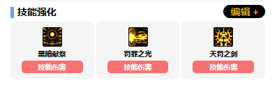 《DNF》暗殿骑士vp系统加点选择推荐