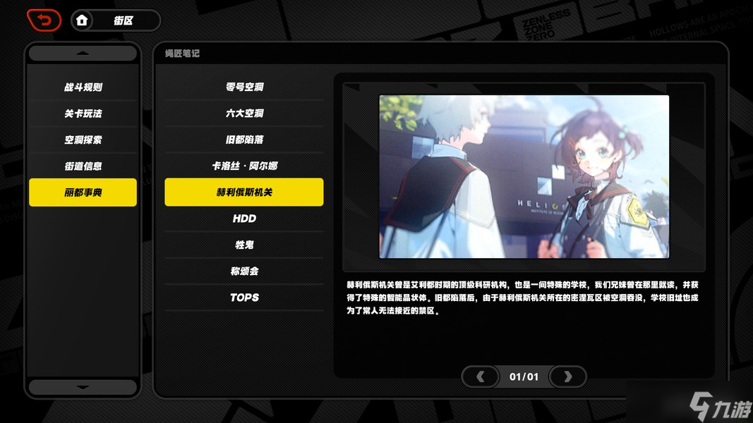 绝区零新增绳匠笔记内容