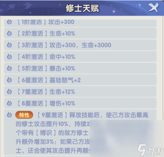 仙逆h5李慕婉怎么樣 仙逆h5李慕婉的技能介紹