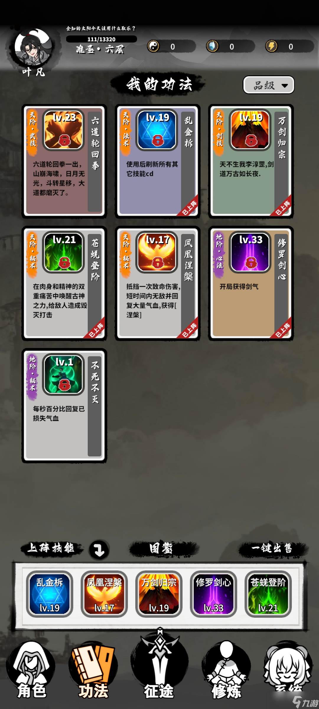 鸿运齐天诡道签到系统个人游戏流程记录