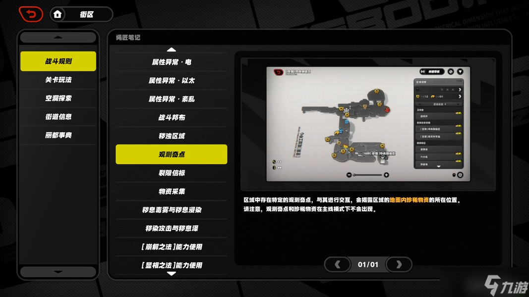 绝区零新增绳匠笔记内容