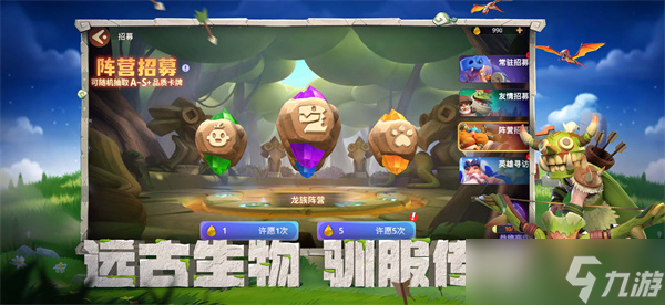石器争霸手游攻略