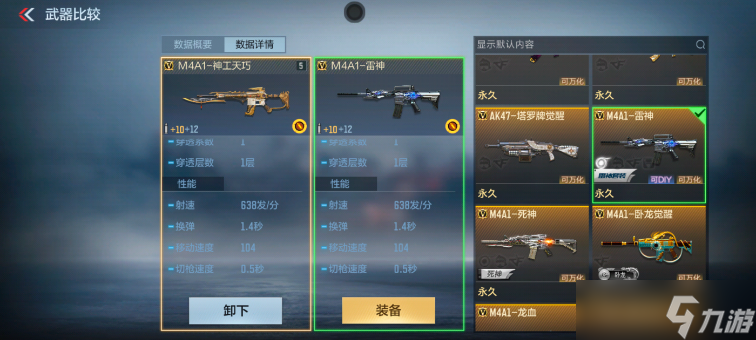 穿越火线-枪战王者本身底子并不差的M4A1-神工天巧简单测评