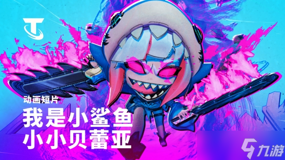 《云顶之弈》六周年活动介绍