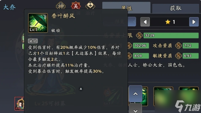 《三國志異聞錄》大喬陣容推薦
