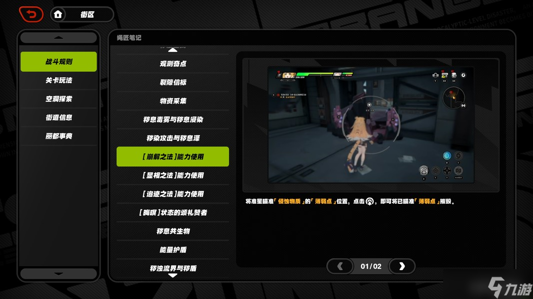 绝区零新增绳匠笔记内容