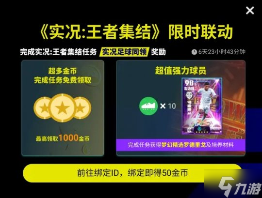 法兰西之盾洛里斯登陆实况 实力超群众星梦幻上线
