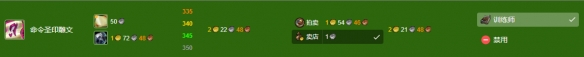 《魔兽世界》wlk铭文最省钱1-450攻略