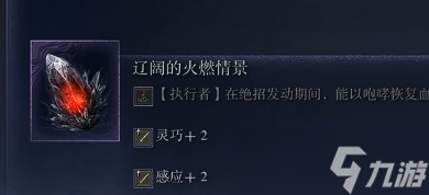 《艾尔登法环黑夜君临》铁眼弓箭手bd玩法介绍