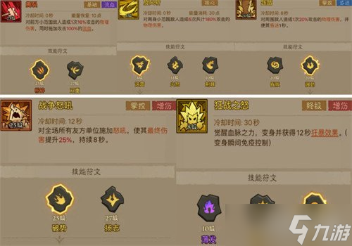 英雄没有闪混沌牧场流派怎么搭配 混沌牧场流派搭配推荐