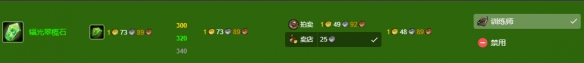 《魔兽世界》wlk珠宝300-375最省材料攻略