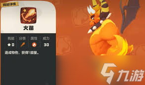 洛克王国世界火神技能如何搭配