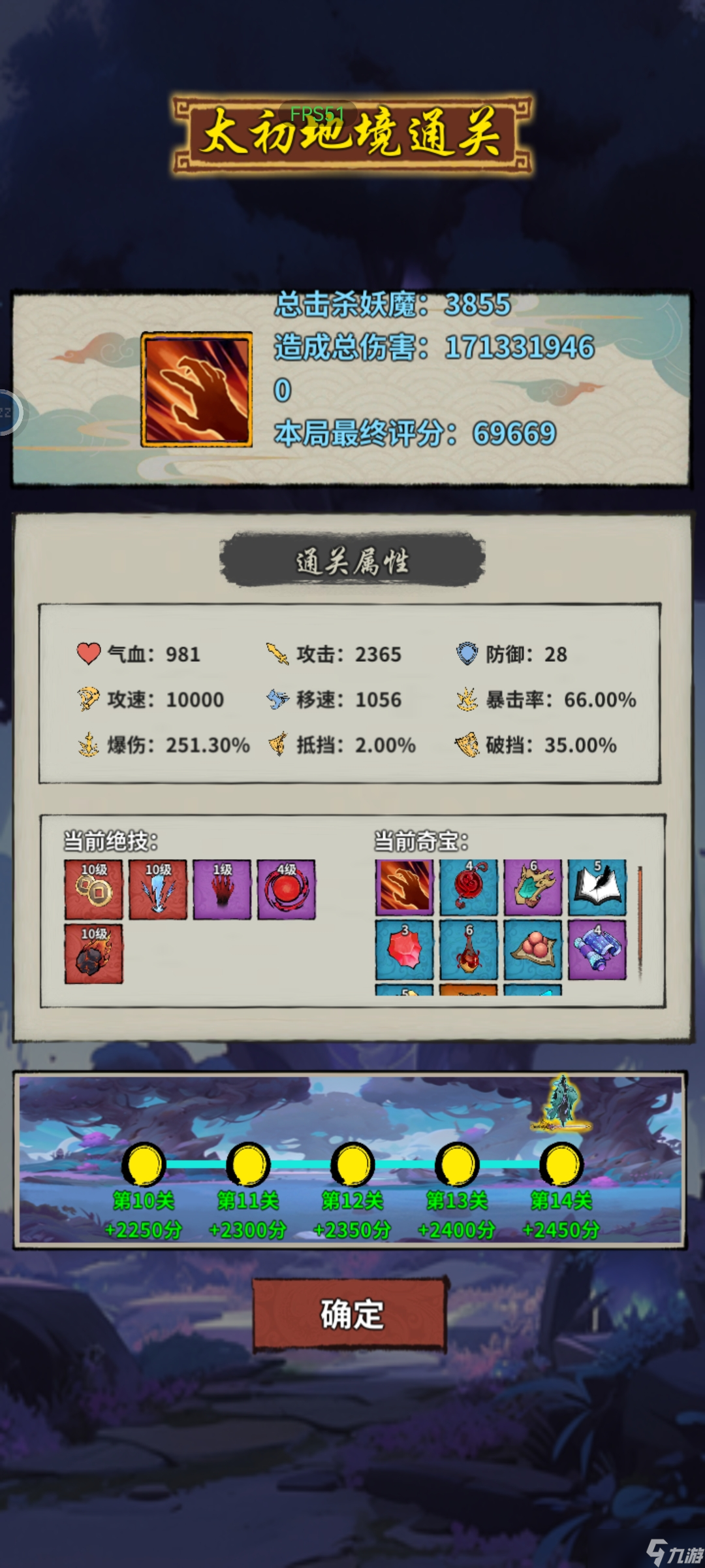 《诡道修真记》太初地境通关攻略