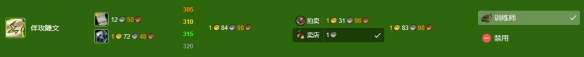 《魔兽世界》wlk铭文最省钱1-450攻略