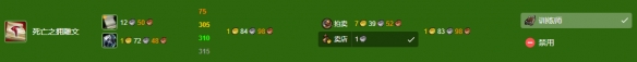 《魔兽世界》wlk铭文最省钱1-450攻略