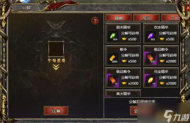 《白蛇传奇》赦令怎么获取 赦令有什么效果
