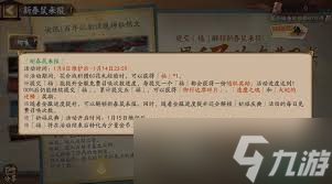 阴阳师庆典召唤怎么玩
