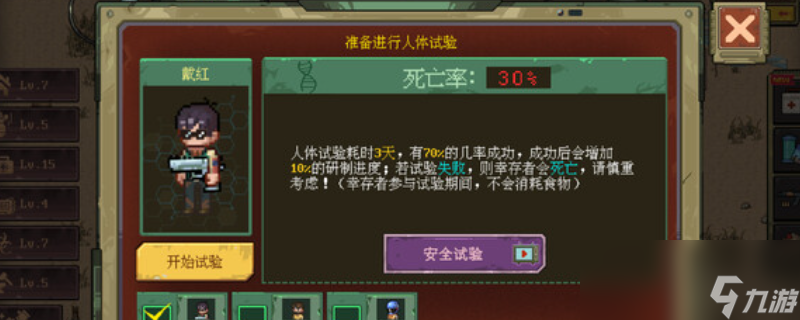 《黎明之前》游戏特色内容介绍