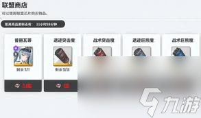 胜利女神新的希望废铁商店玩法
