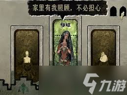 苏丹的游戏开局带什么好