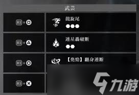 惊爆 真三国无双起源偃月刀出招表大,速来围观