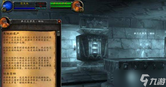 《魔兽世界》暗炉钥匙获得方法介绍