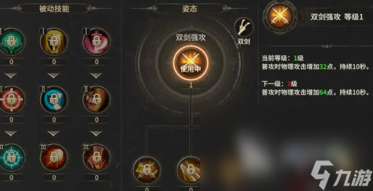 奇迹世界起源技能学习方法 奇迹世界起源技能怎么学