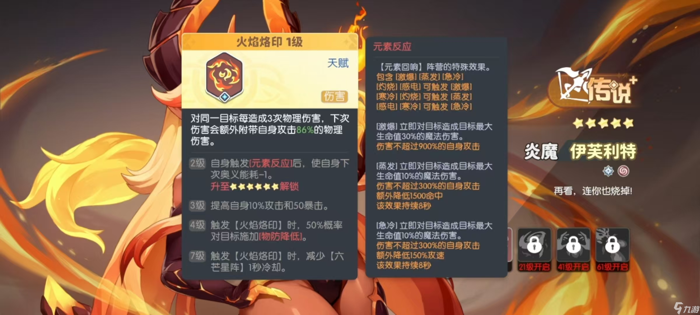 《龙魂旅人》射手幻灵推荐