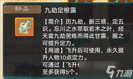 大话西游飞升局测都有哪些内容？