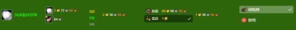 《魔兽世界》wlk珠宝300-375最省材料攻略