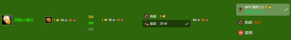 《魔兽世界》wlk珠宝300以后冲级攻略
