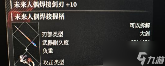 《匹诺曹的谎言》DLC轮椅武器推荐
