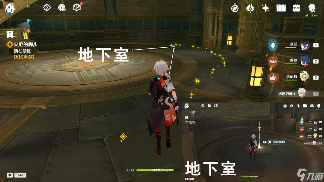 原神災厄的腳步任務怎么做