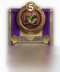 炉石传说酒馆战棋饰品神圣玺戒属性如何