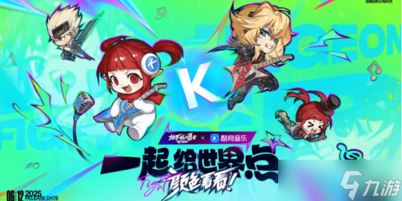 《DNF》17周年联动活动口令码汇总