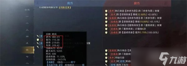 三国谋定天下S8自创武将阵容怎么搭配 S8自创武将阵容搭配推荐