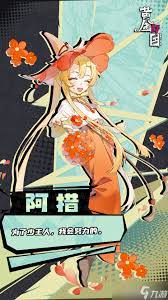黄金四目炮神角色怎么样