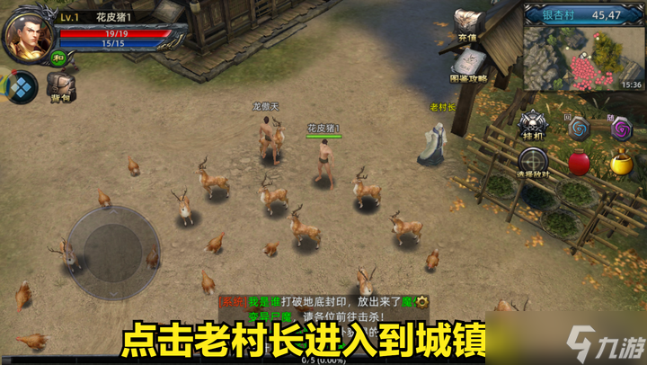 热血传奇2024版传奇3D版：最新评测与攻略