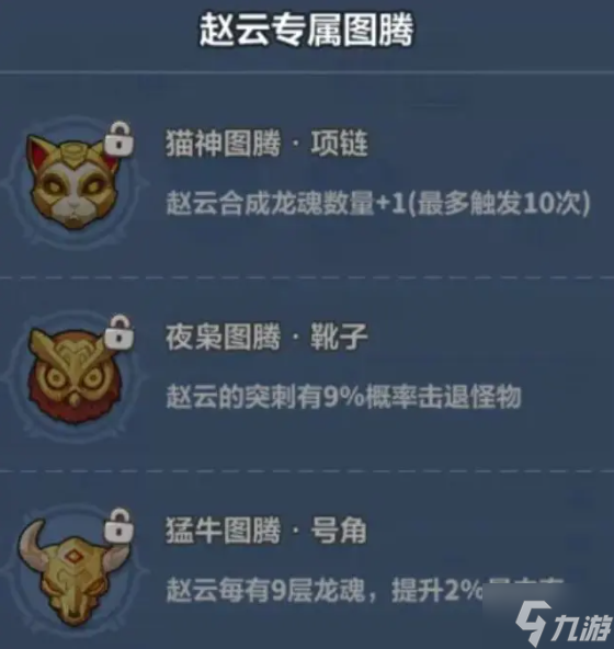 永远的蔚蓝星球赵云怎么培养-赵云养成攻略指南