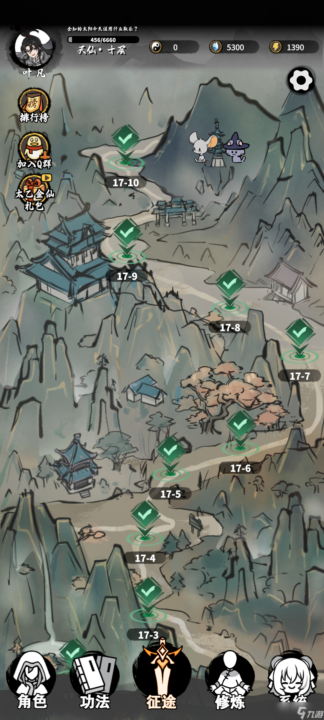 鸿运齐天诡道签到系统个人游戏流程记录