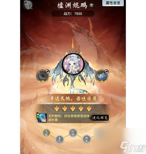 妖界征途的戰(zhàn)斗方法是什么？