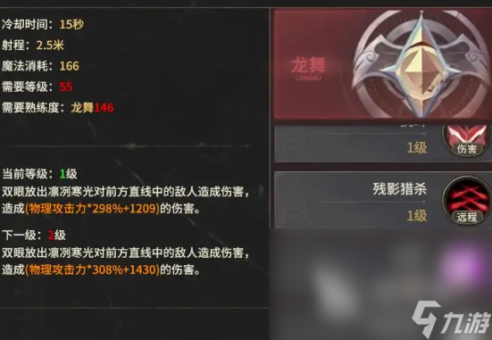 奇迹世界起源技能学习方法 奇迹世界起源技能怎么学