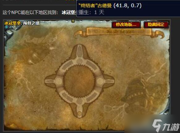 《魔兽世界》寒冰纹章兑换位置介绍