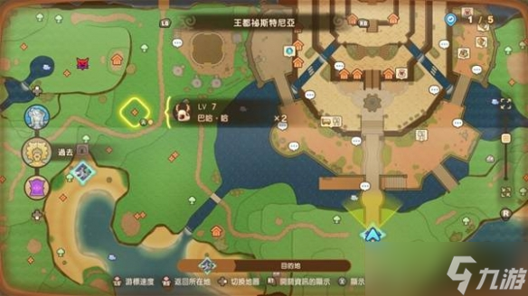 《幻想生活i》全坐骑获得方法一览