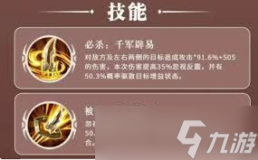 三国志异闻录马超阵容怎么搭配