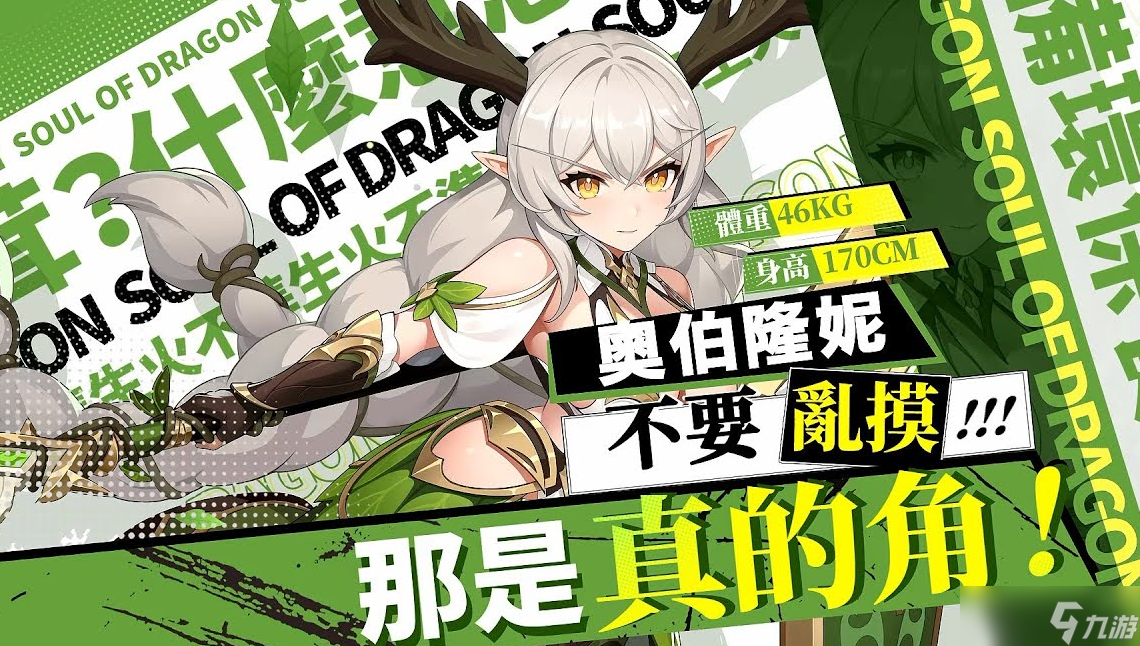 《龙魂旅人》pve阵容搭配推荐