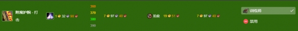 《魔兽世界》wlk附魔275以后冲级攻略